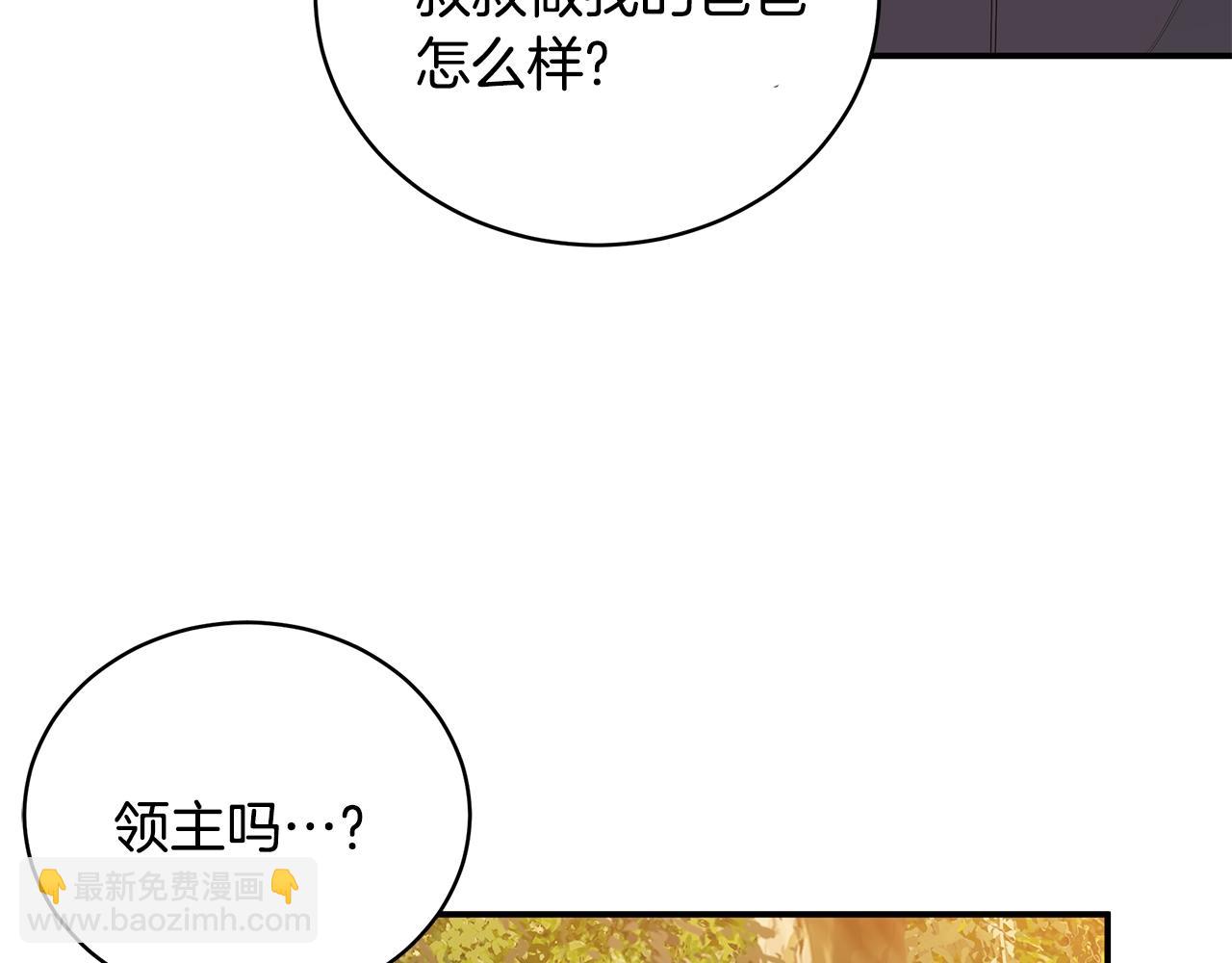第3话 “蛇”的象征33