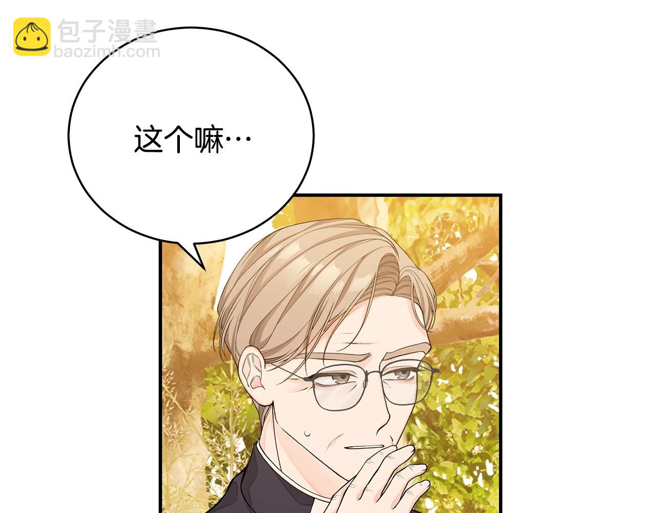 第3话 “蛇”的象征35