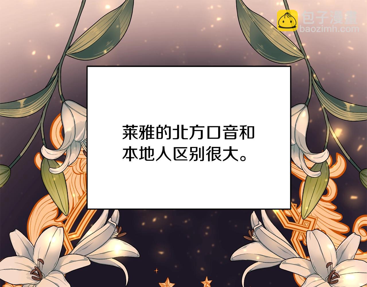第3话 “蛇”的象征37