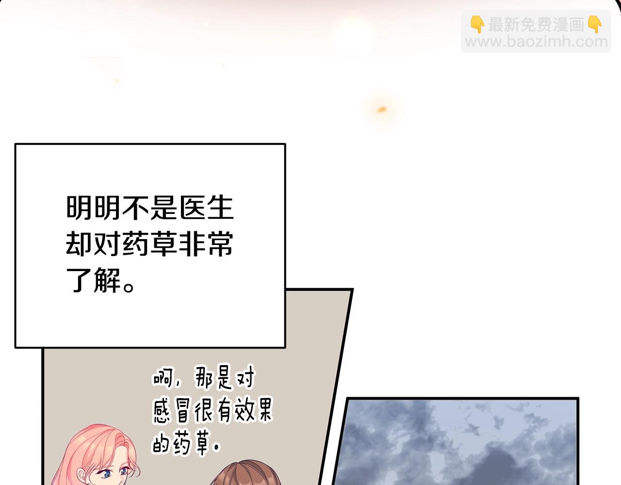 第3话 “蛇”的象征40