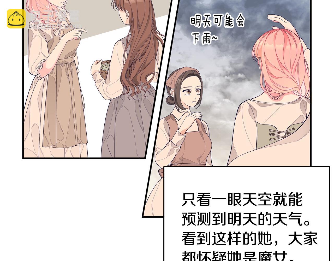 第3话 “蛇”的象征41