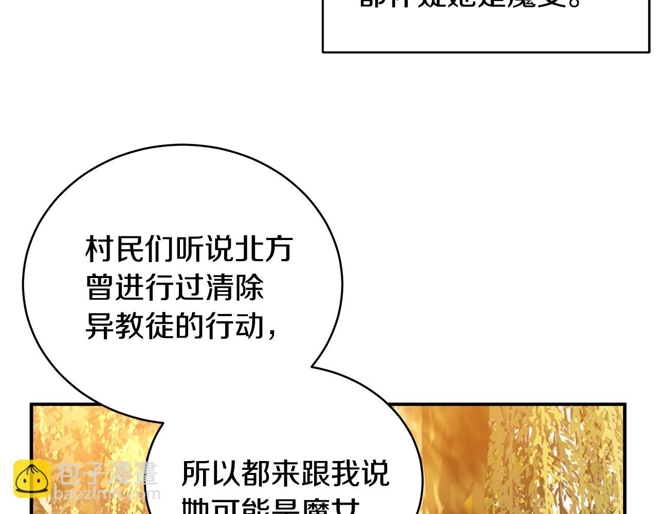 第3话 “蛇”的象征42
