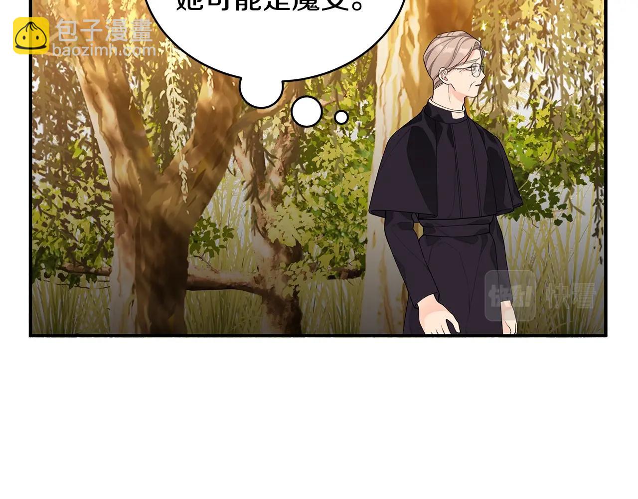 第3话 “蛇”的象征43