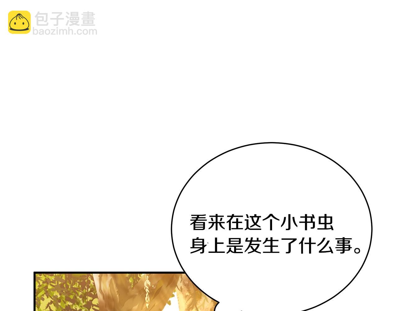 第3话 “蛇”的象征52