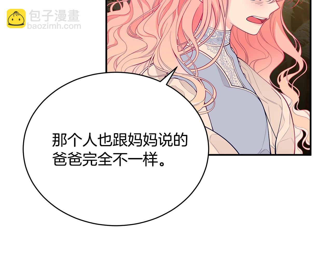 第3话 “蛇”的象征55