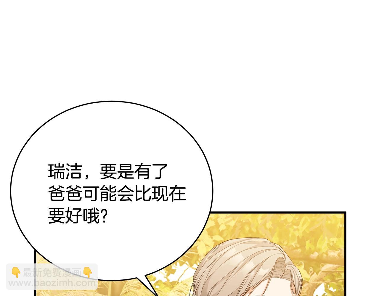 第3话 “蛇”的象征56