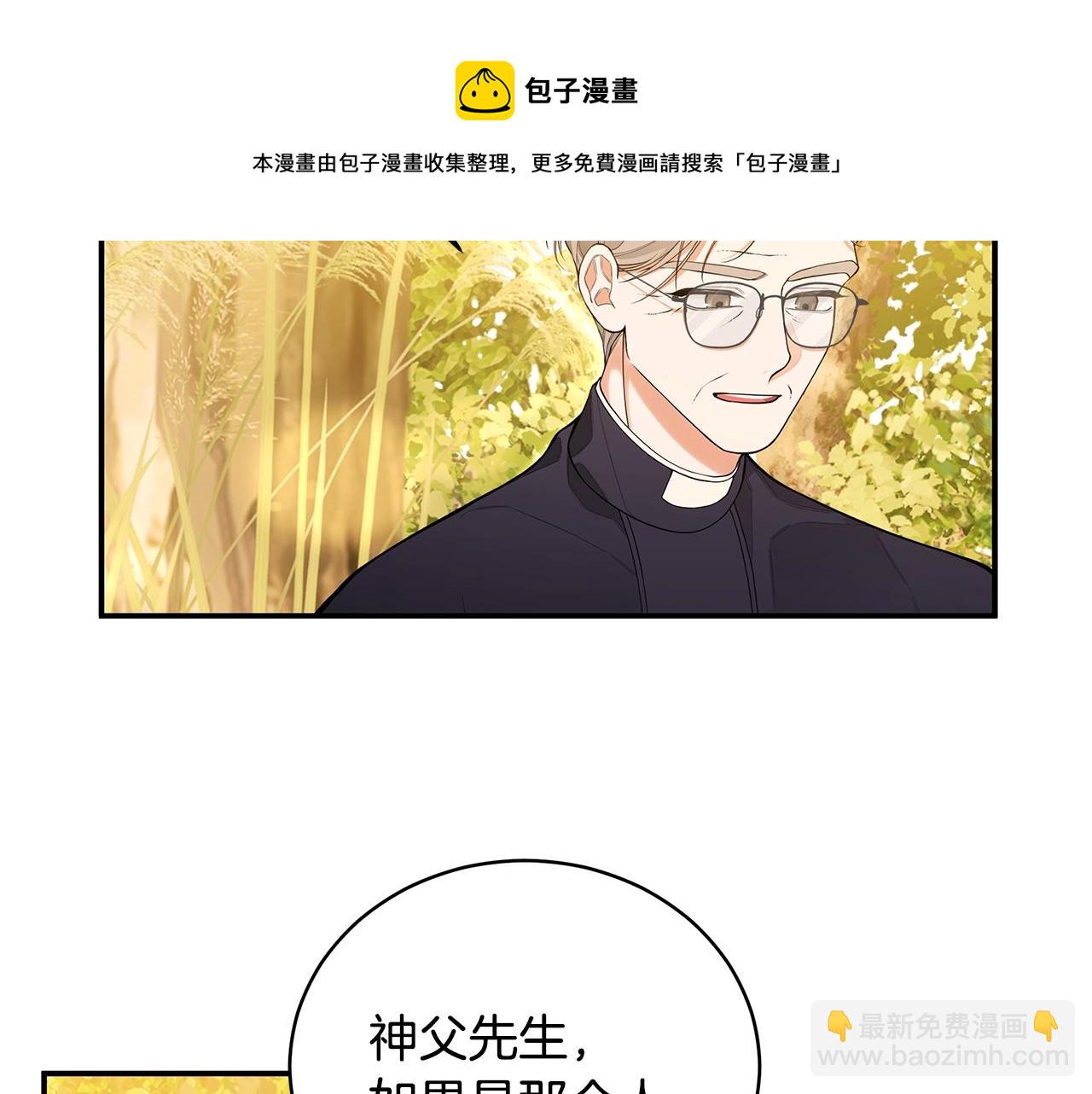 第3话 “蛇”的象征57
