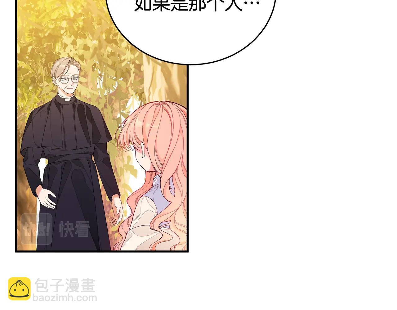 第3话 “蛇”的象征58