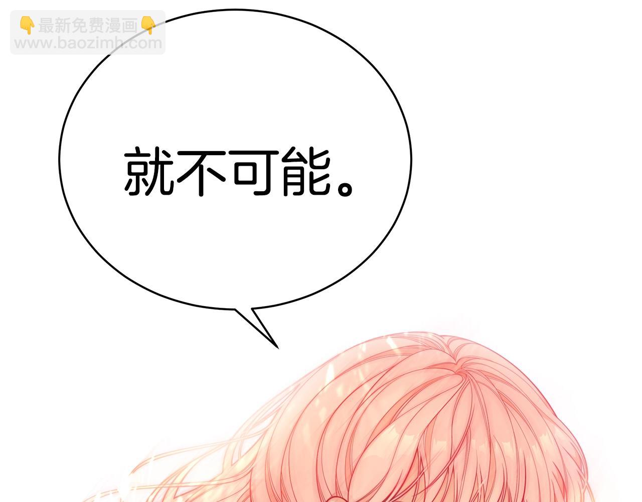 第3话 “蛇”的象征59