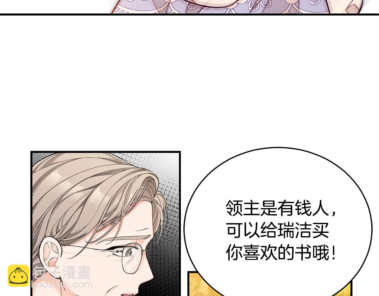 第3话 “蛇”的象征61