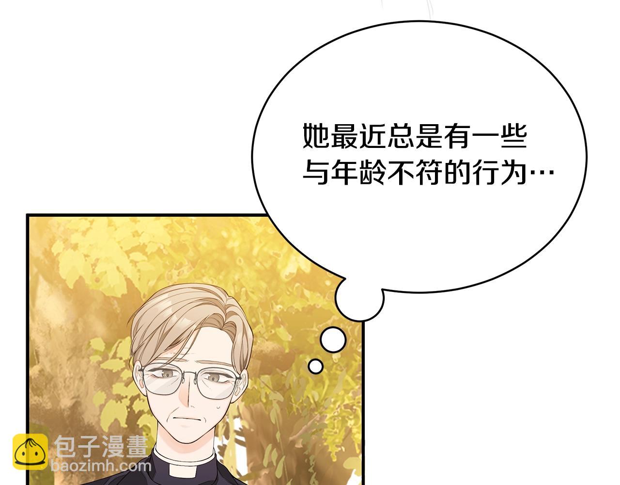 第3话 “蛇”的象征65