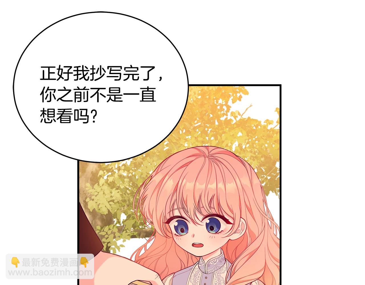 第3话 “蛇”的象征74