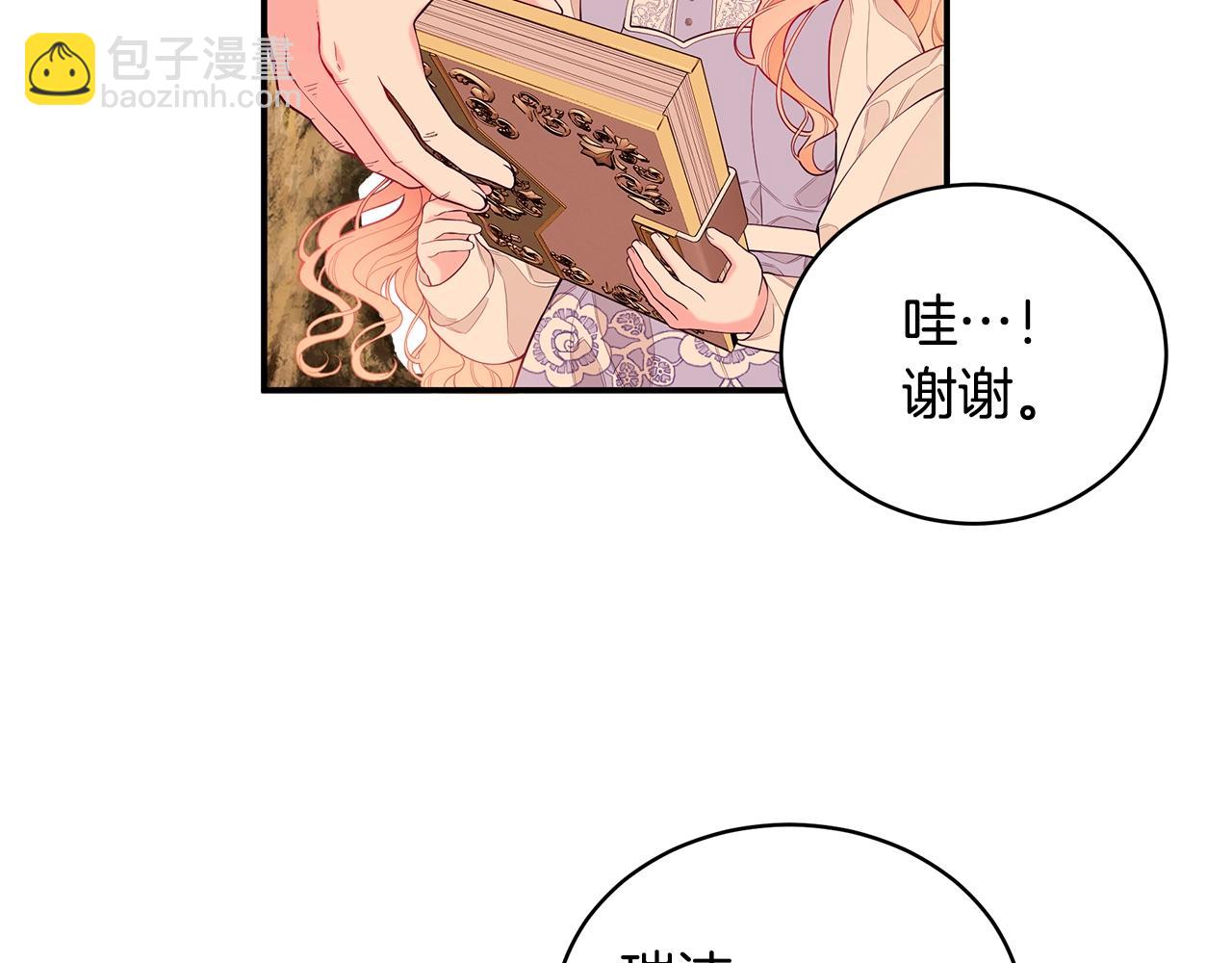 第3话 “蛇”的象征75