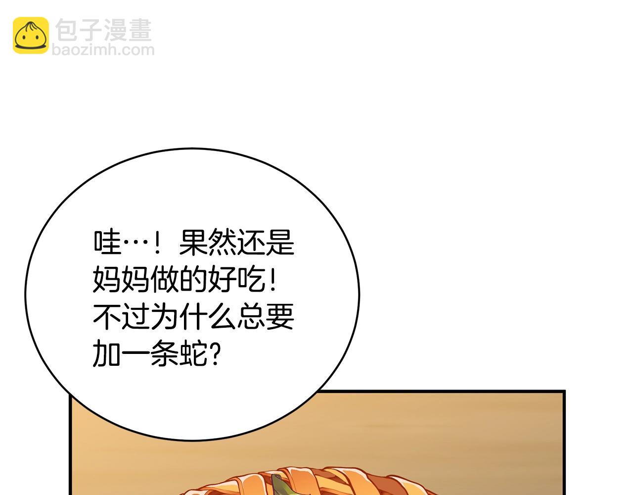 第3话 “蛇”的象征81