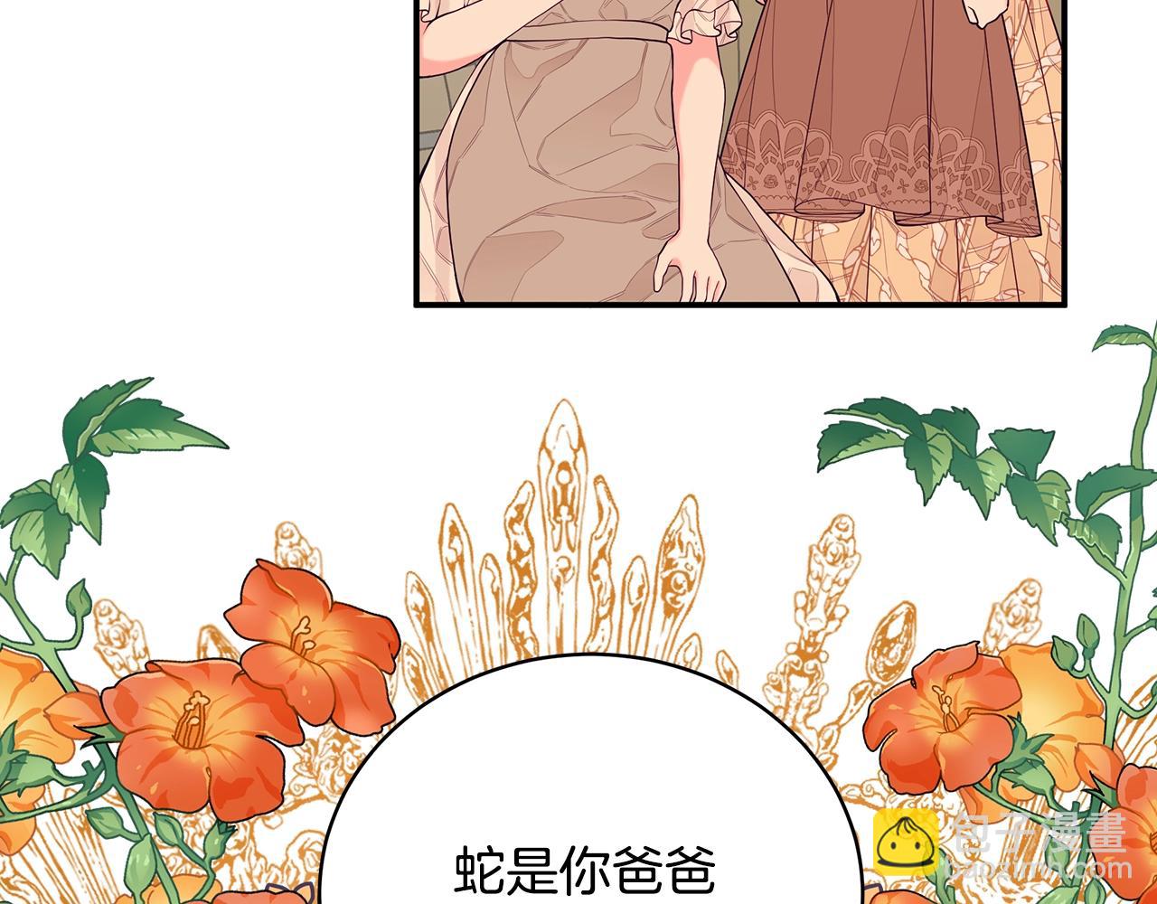 第3话 “蛇”的象征84