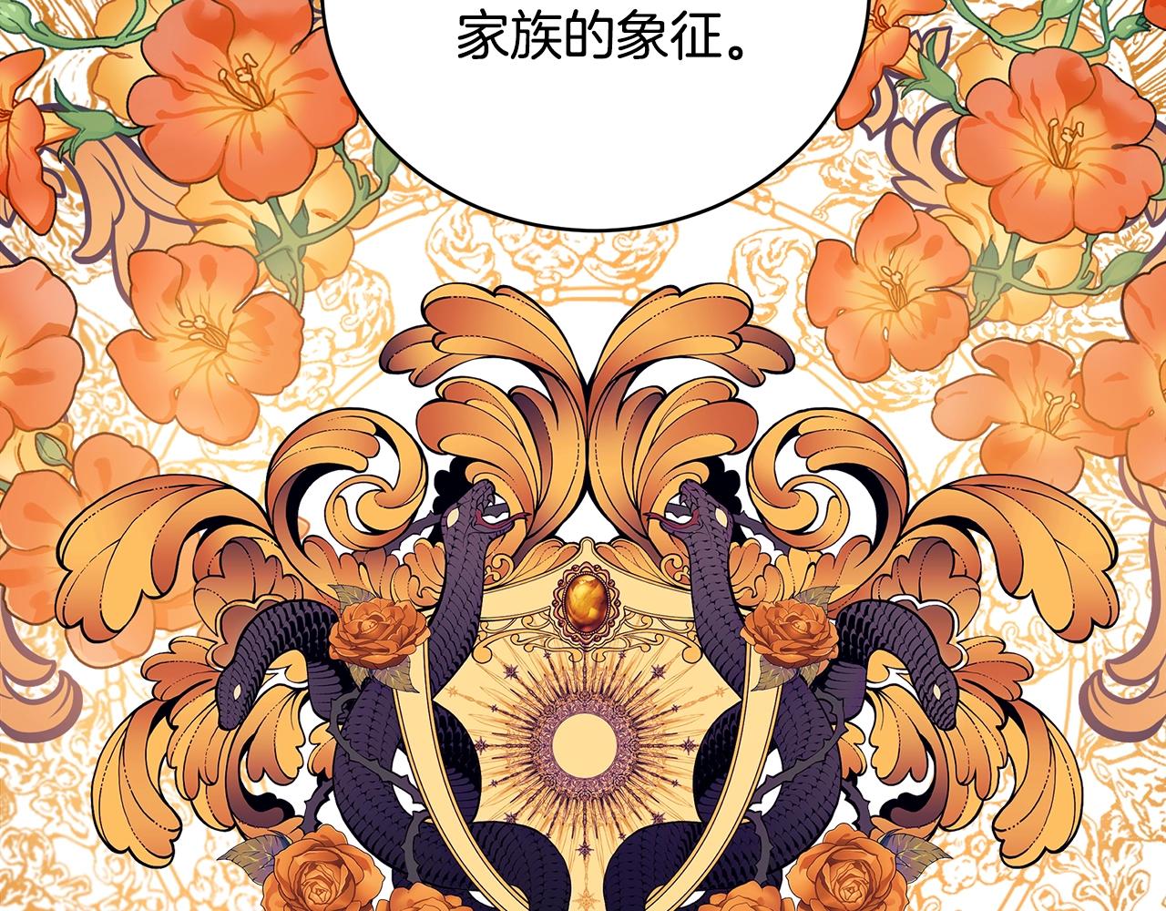 第3话 “蛇”的象征85