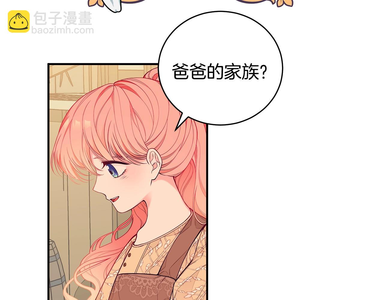 第3话 “蛇”的象征88