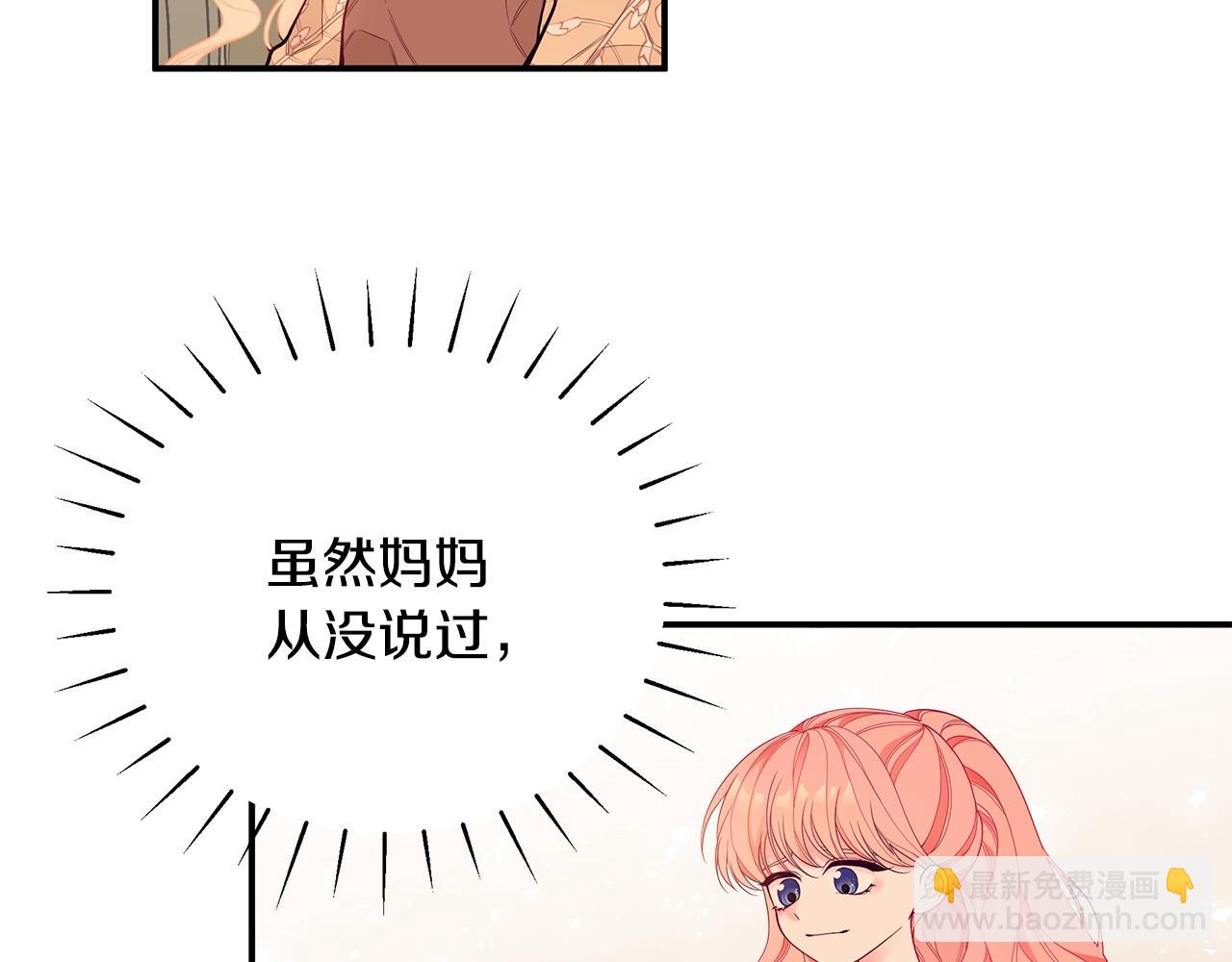第3话 “蛇”的象征89