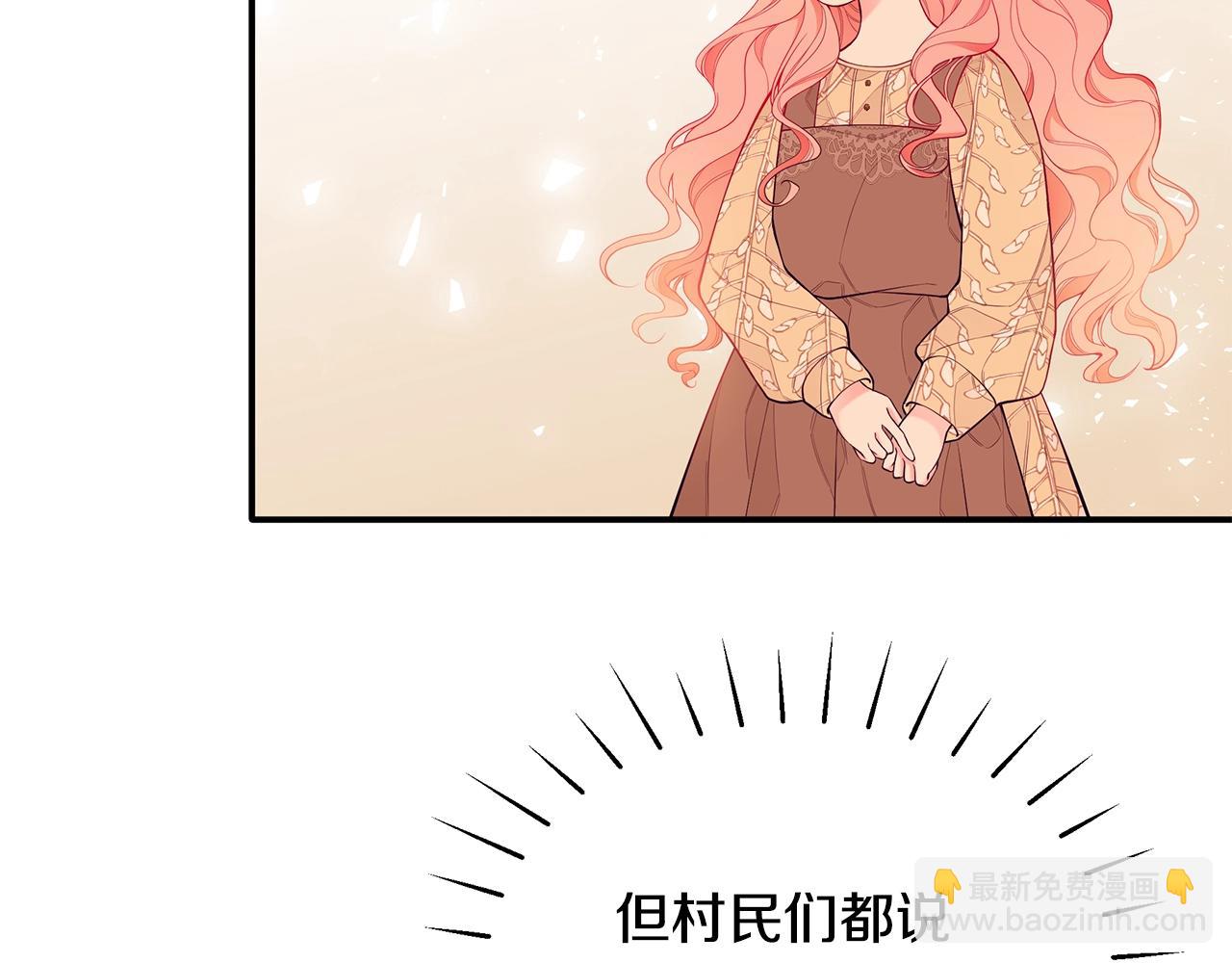 第3话 “蛇”的象征90
