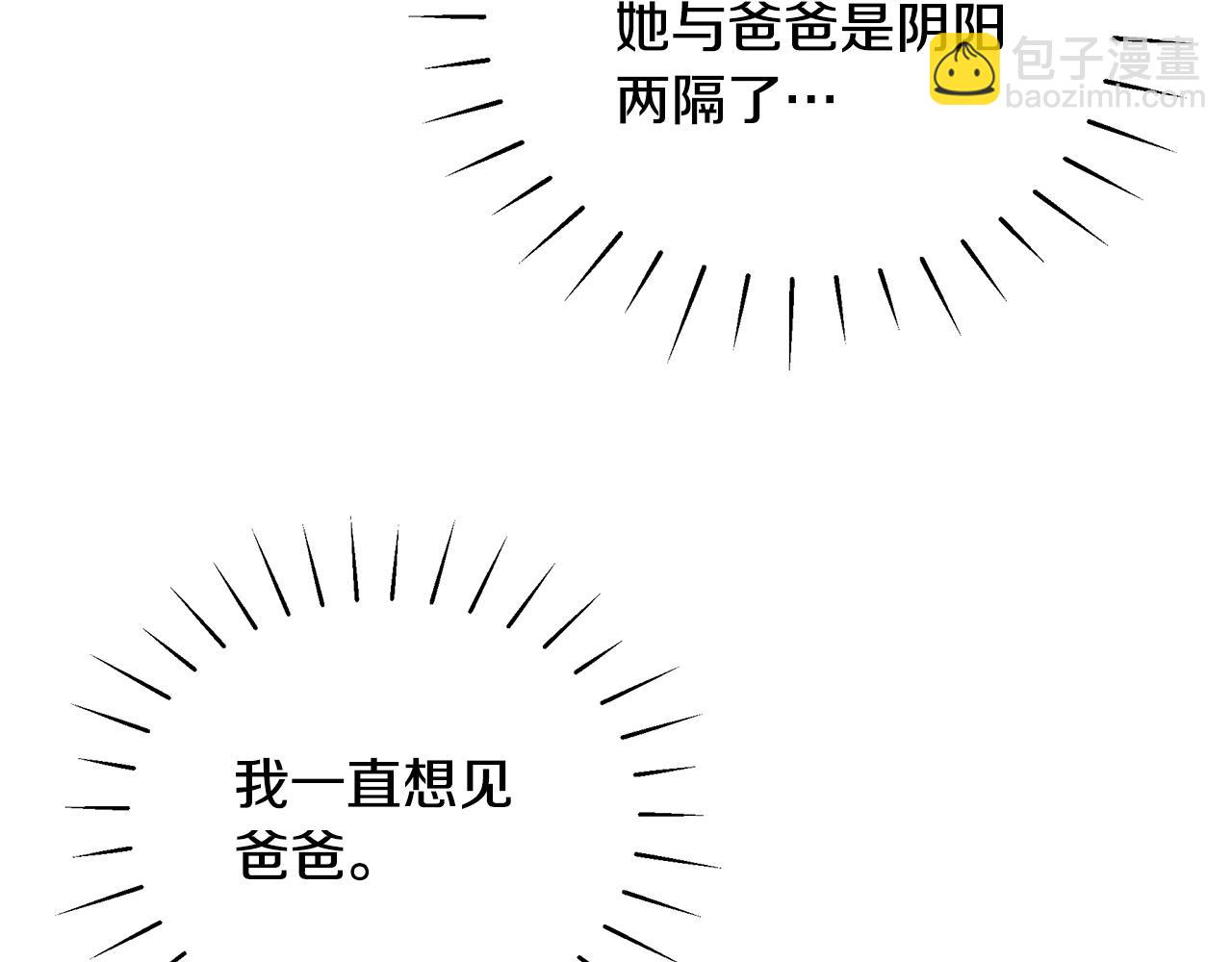 第3话 “蛇”的象征91
