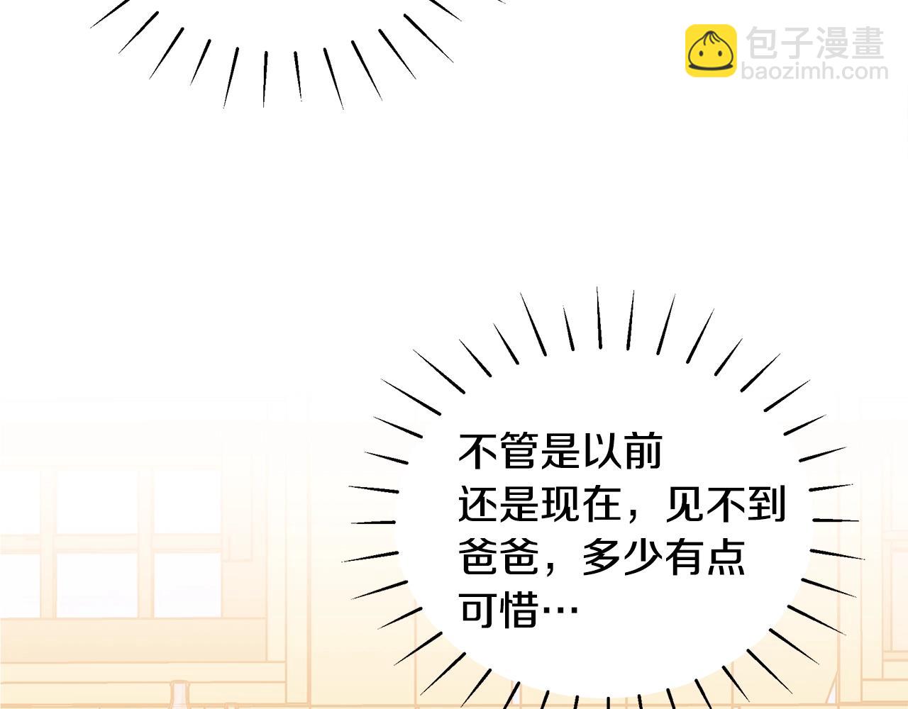 第3话 “蛇”的象征92