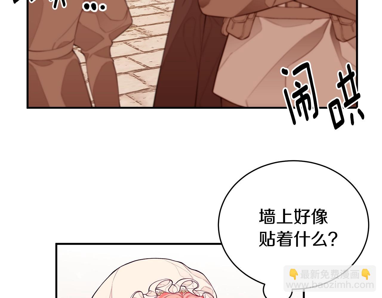 第3话 “蛇”的象征97