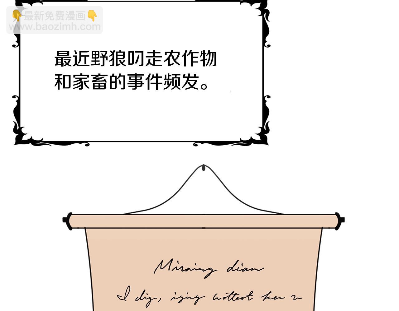 第3话 “蛇”的象征99