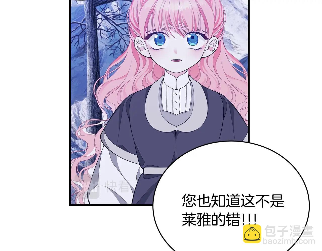 第4话 不许欺负妈妈！133