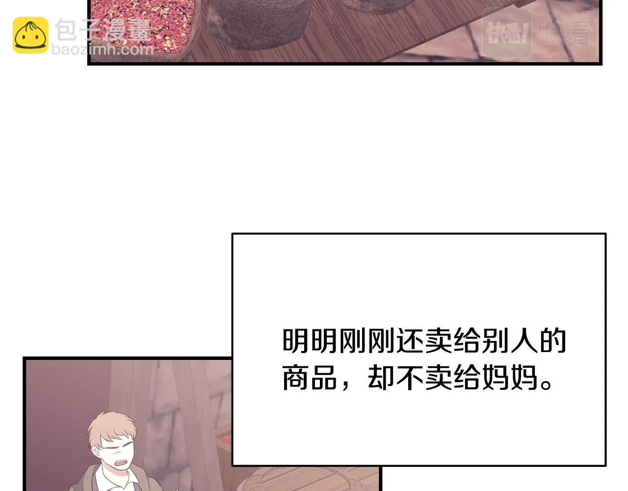 第4话 不许欺负妈妈！146