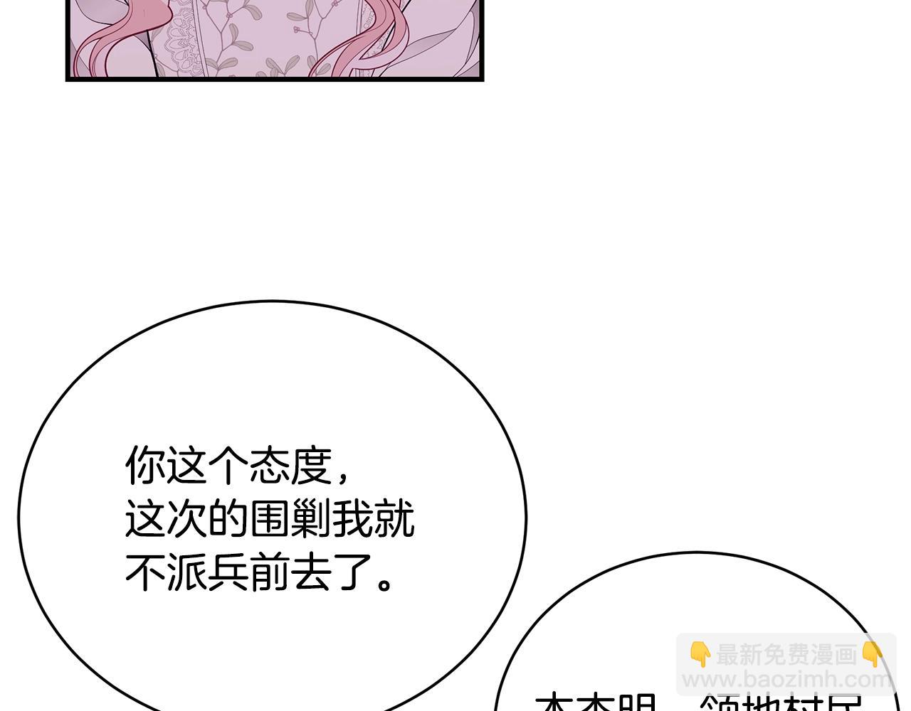 第4话 不许欺负妈妈！17