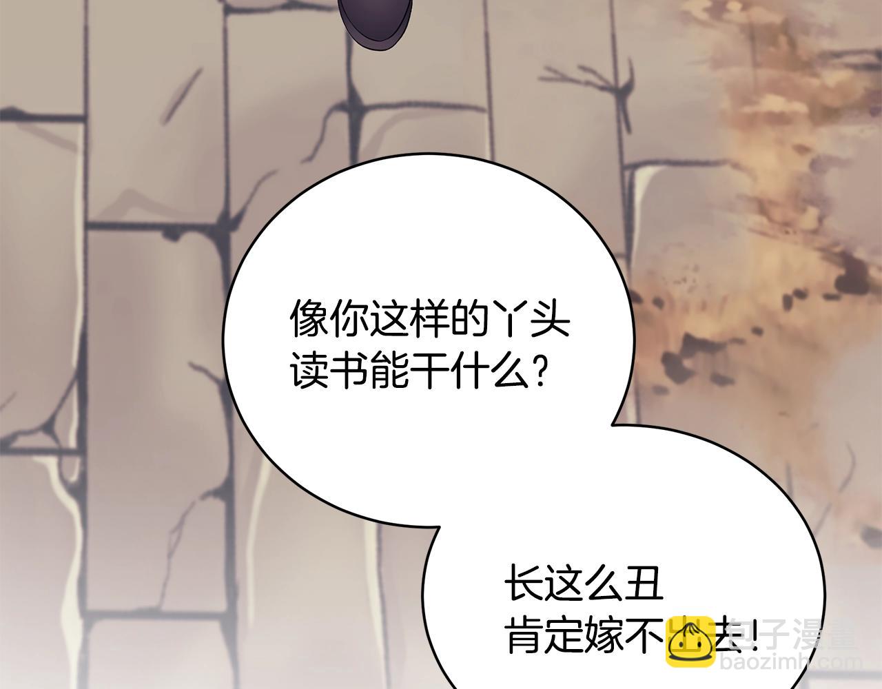 第4话 不许欺负妈妈！171