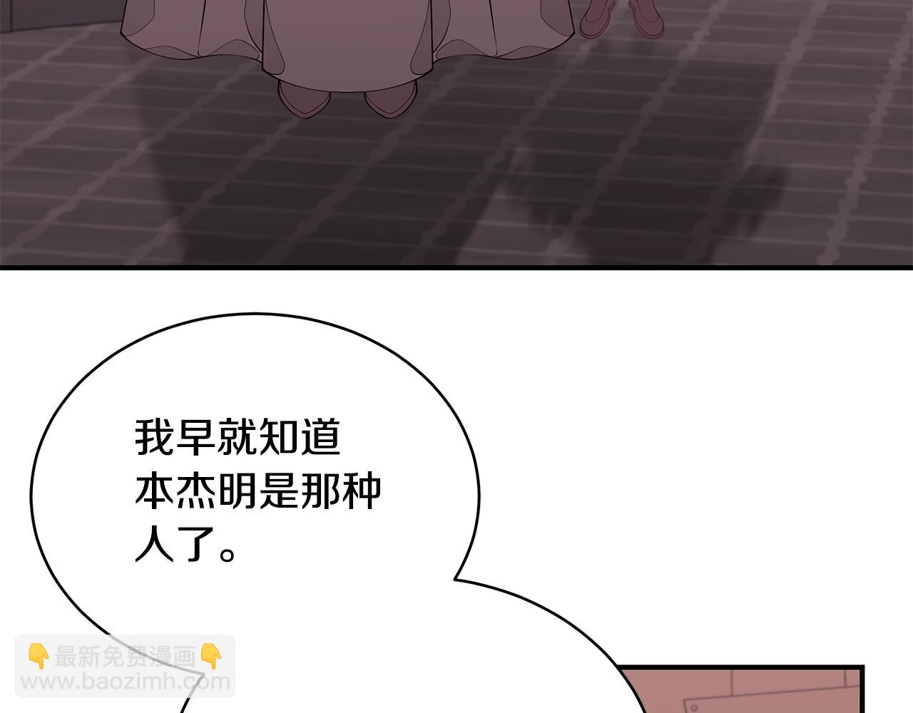 第4话 不许欺负妈妈！23