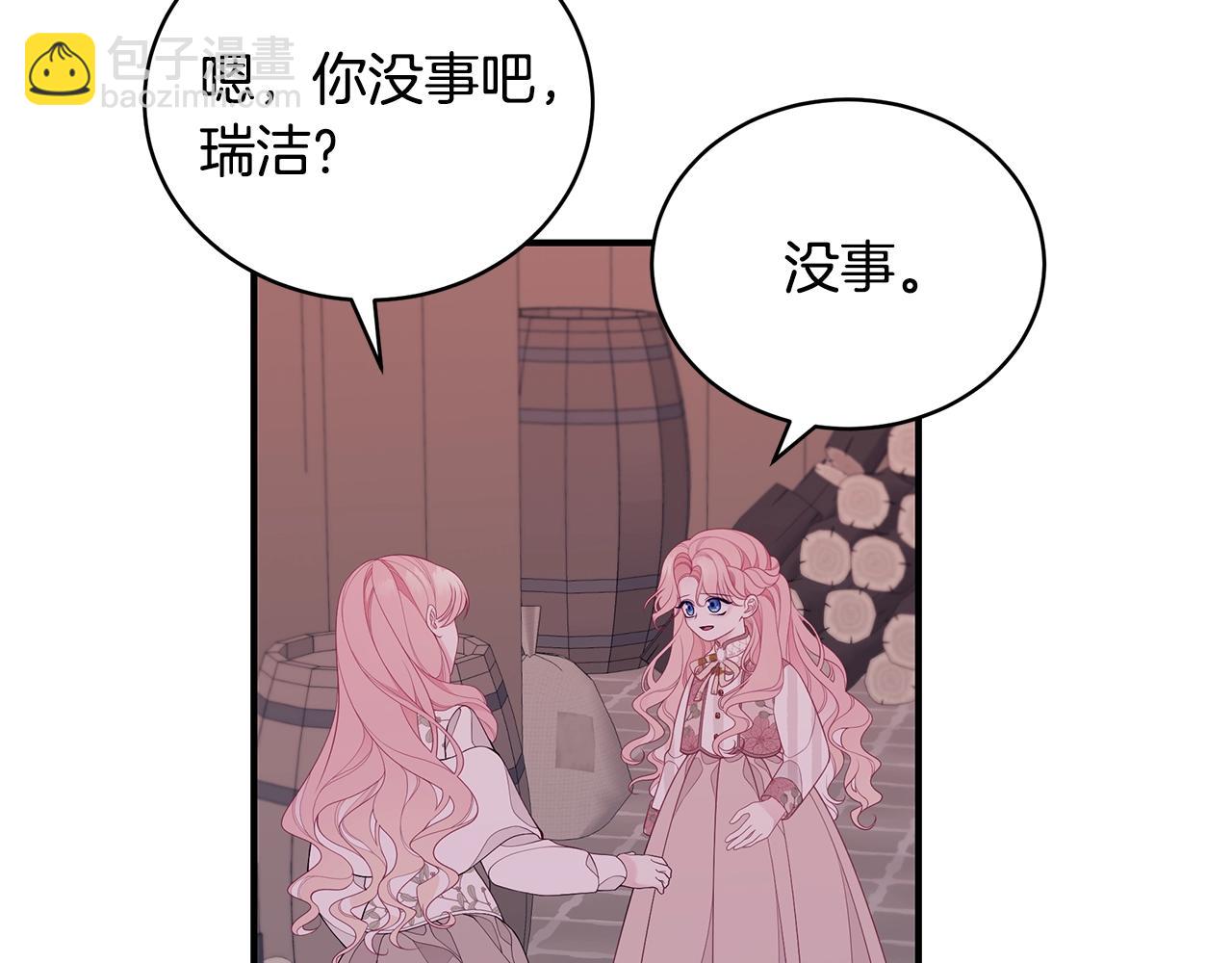 第4话 不许欺负妈妈！29