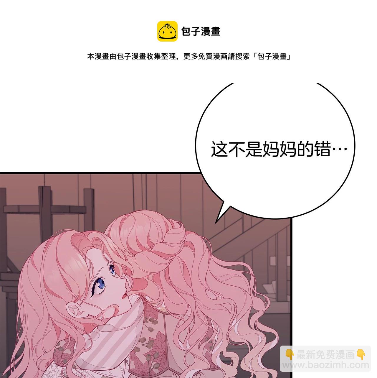 第4话 不许欺负妈妈！32
