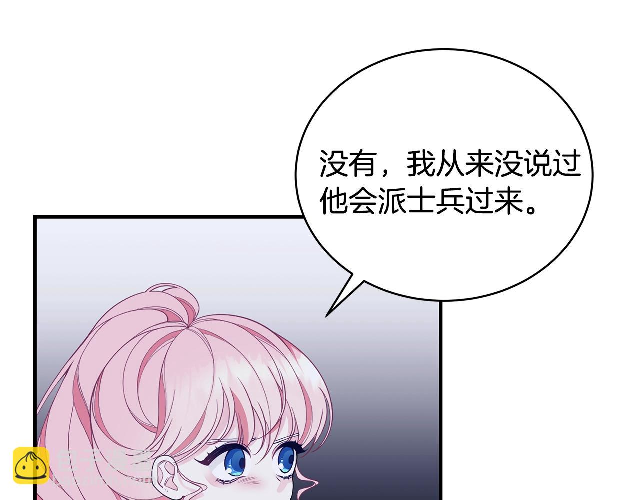 第4话 不许欺负妈妈！59