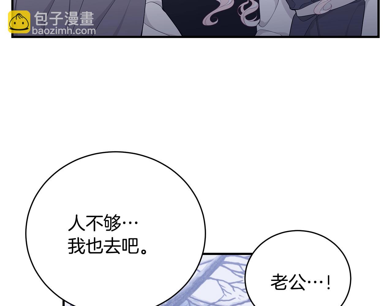 第4话 不许欺负妈妈！68
