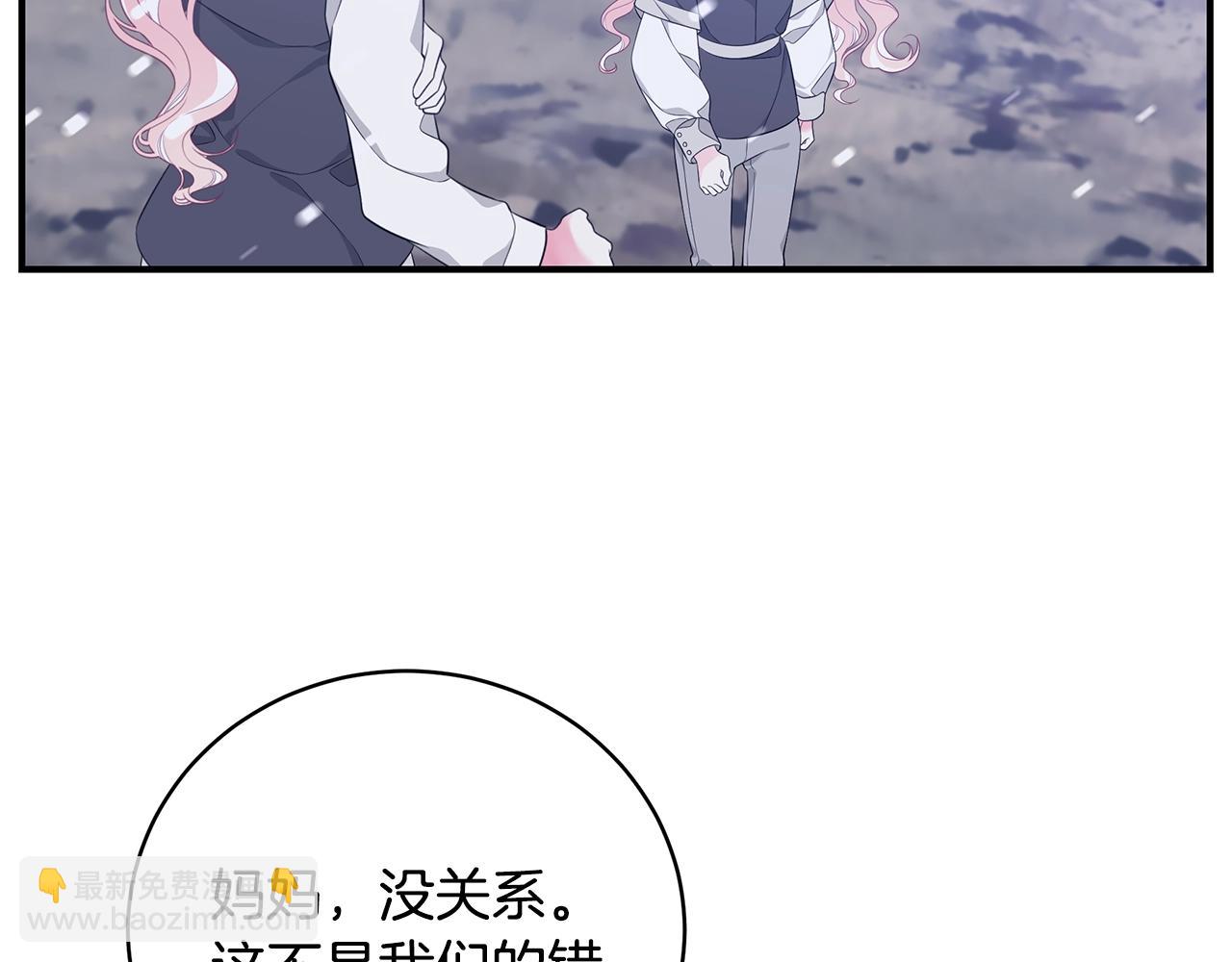 第4话 不许欺负妈妈！77