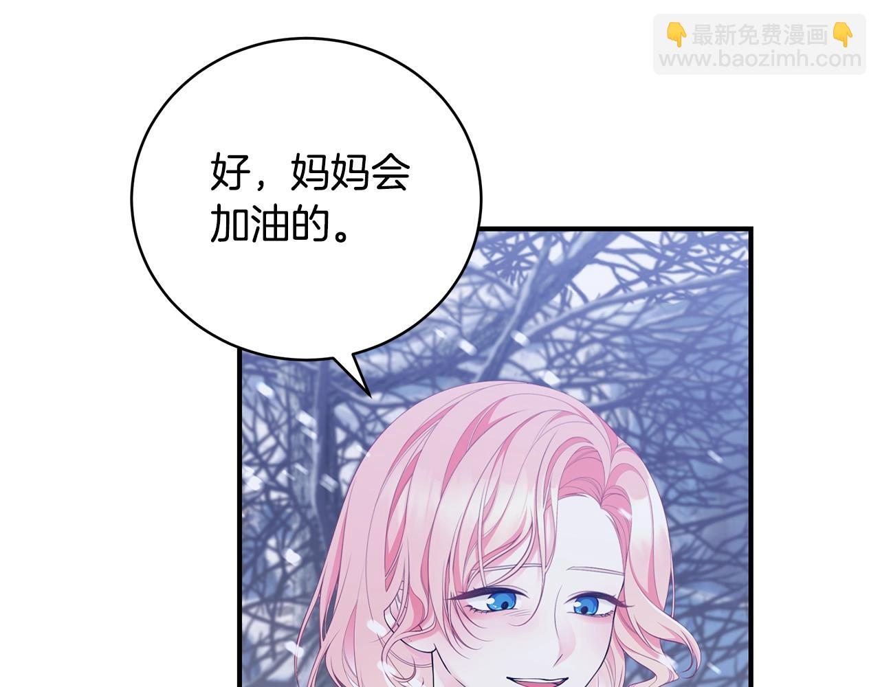 第4话 不许欺负妈妈！82