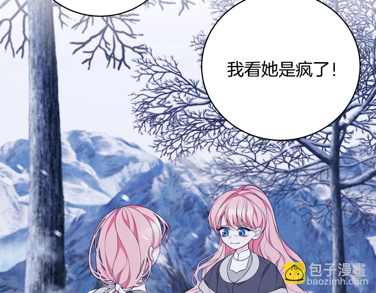第4话 不许欺负妈妈！84