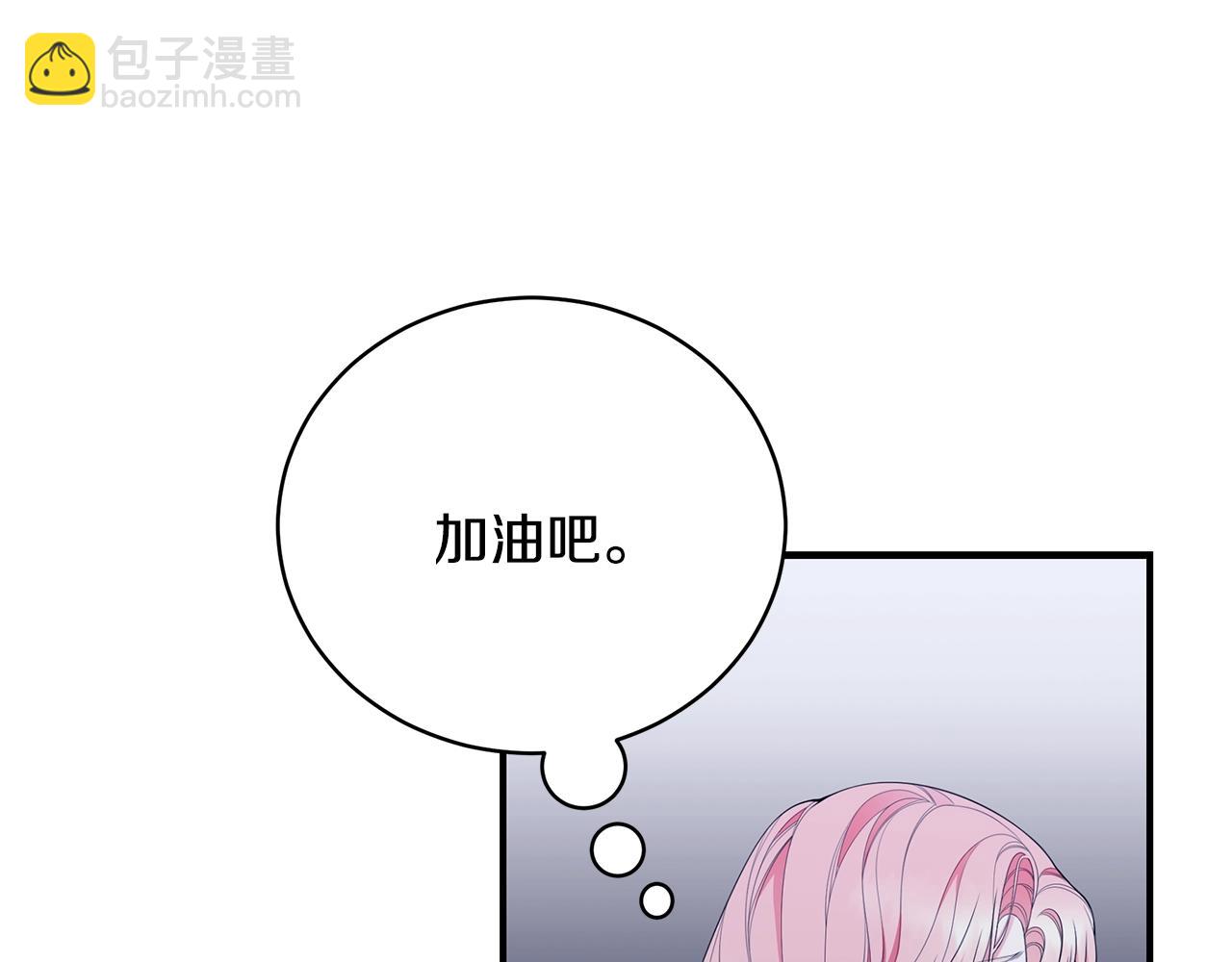 第4话 不许欺负妈妈！87