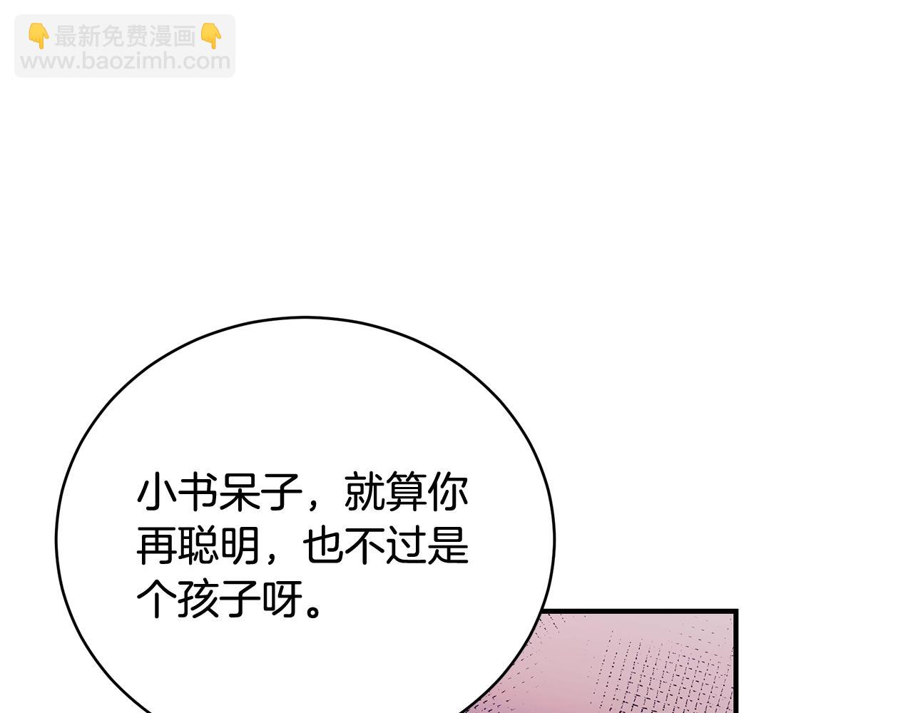 第7话 我们是一家人32