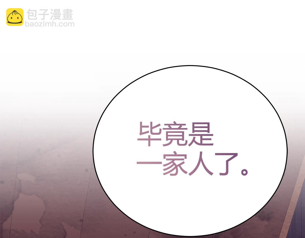 第7话 我们是一家人96