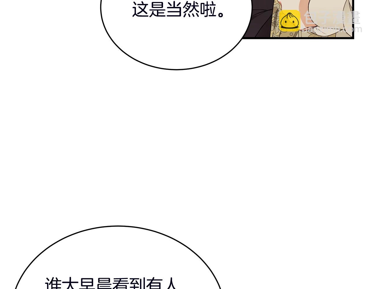 第18话 一起吃早饭吧172