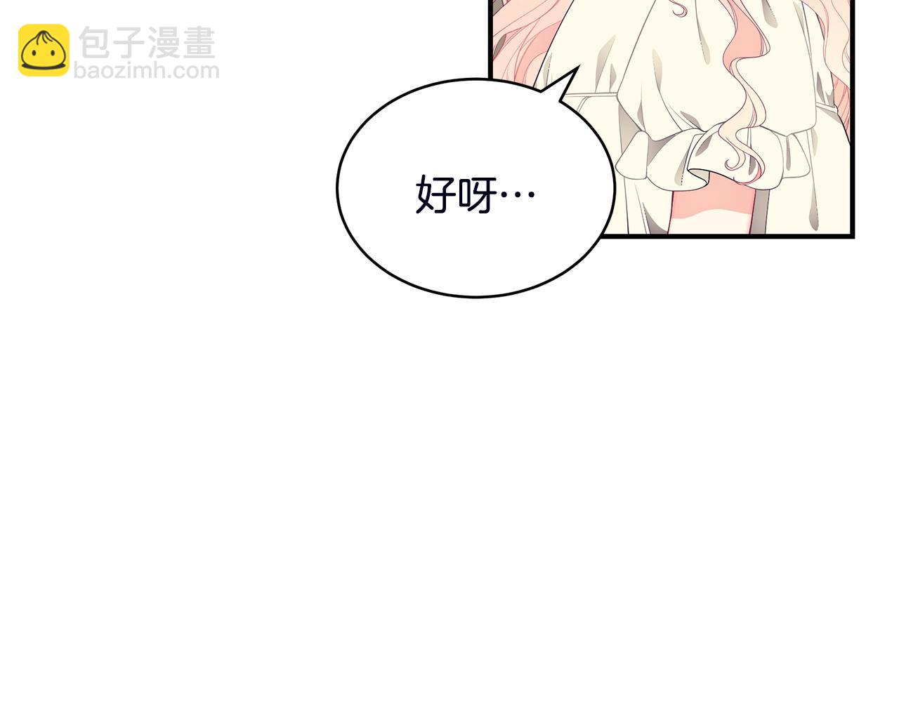 第18话 一起吃早饭吧205