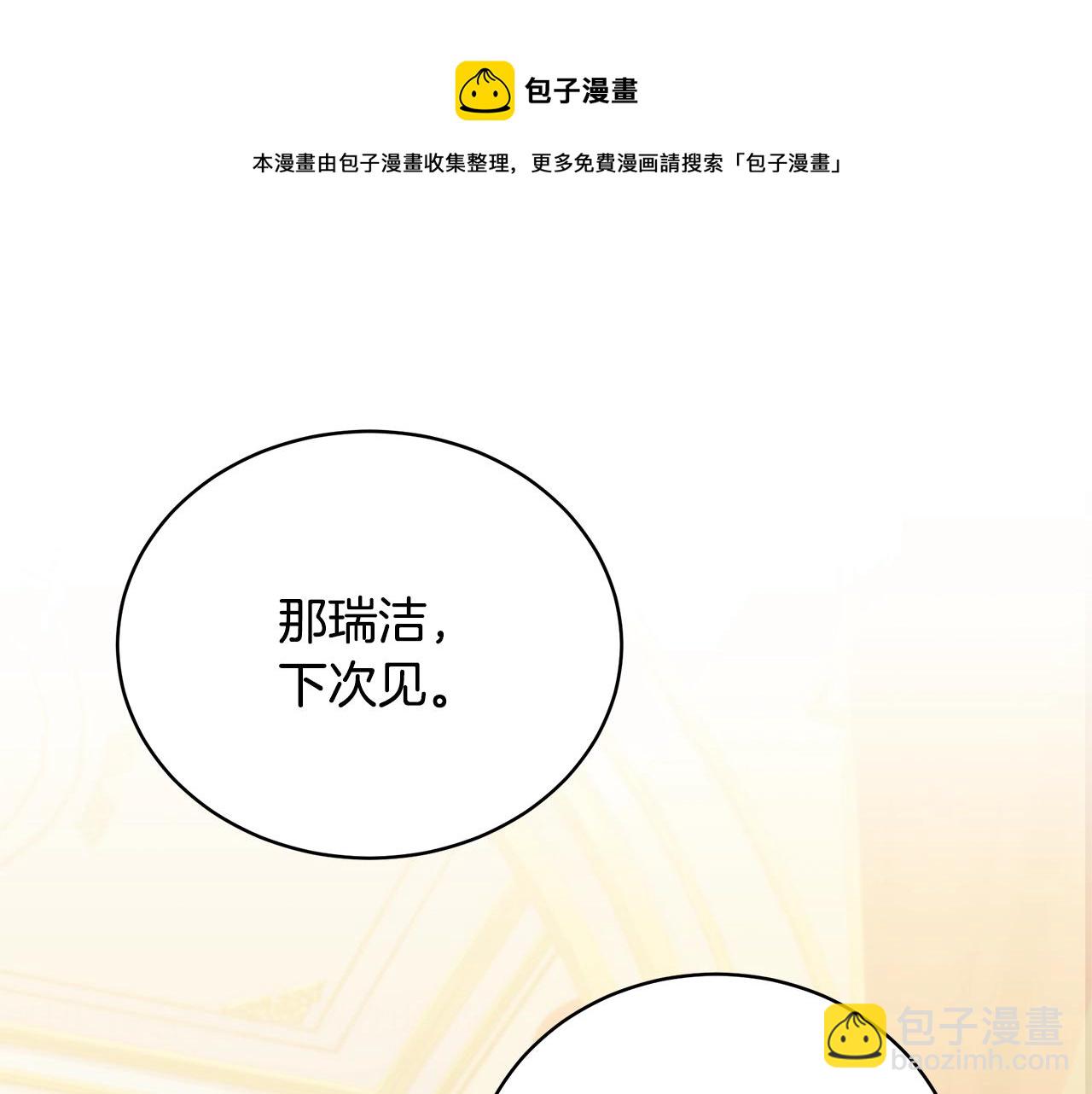 第26话 离别4