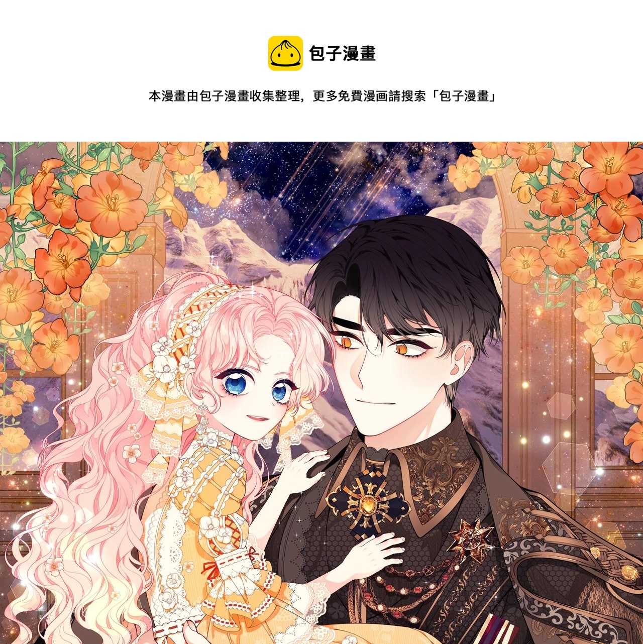 第30话 黑发帅哥0