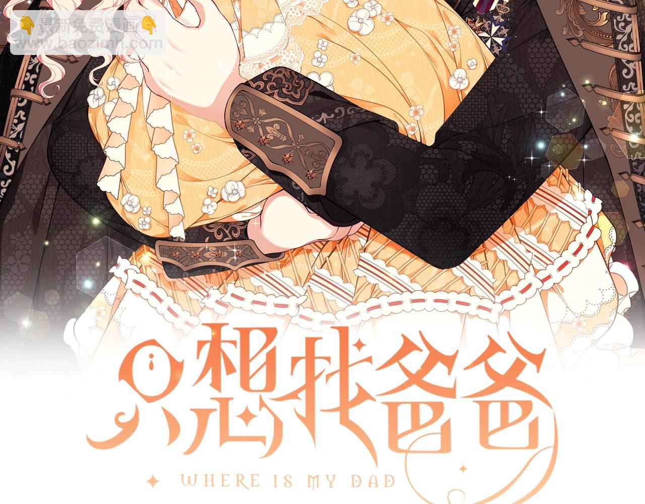 第30话 黑发帅哥1