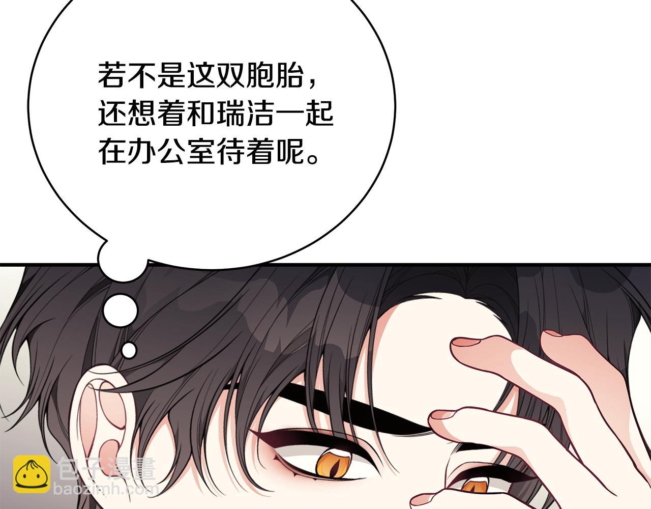 第30话 黑发帅哥12