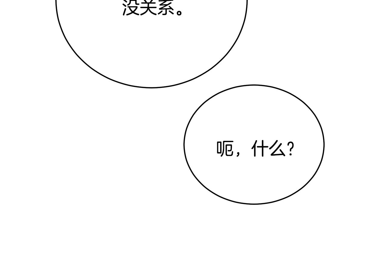 第30话 黑发帅哥121