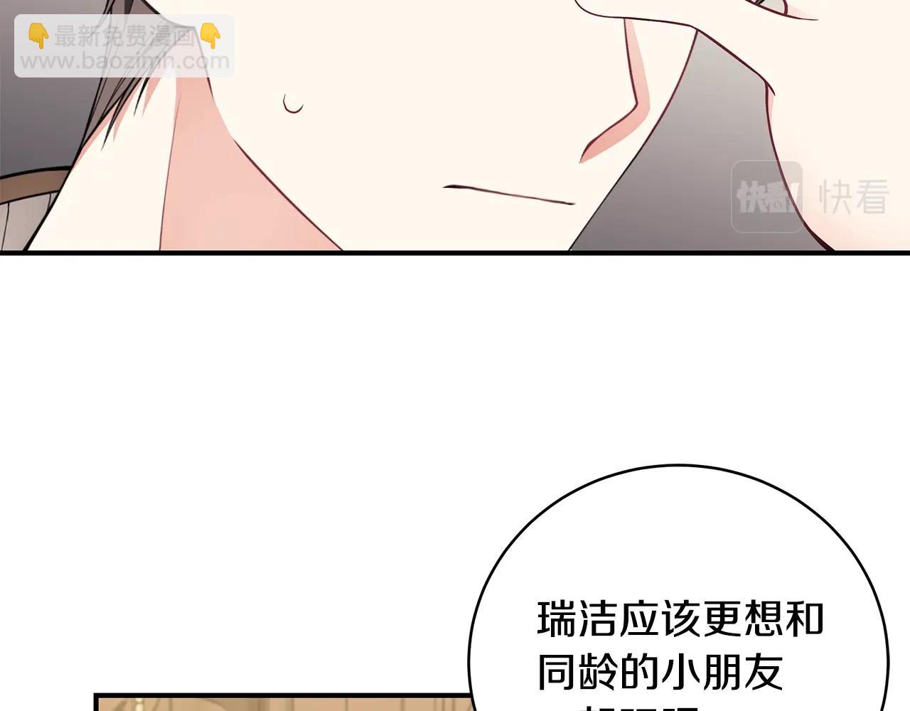第30话 黑发帅哥13